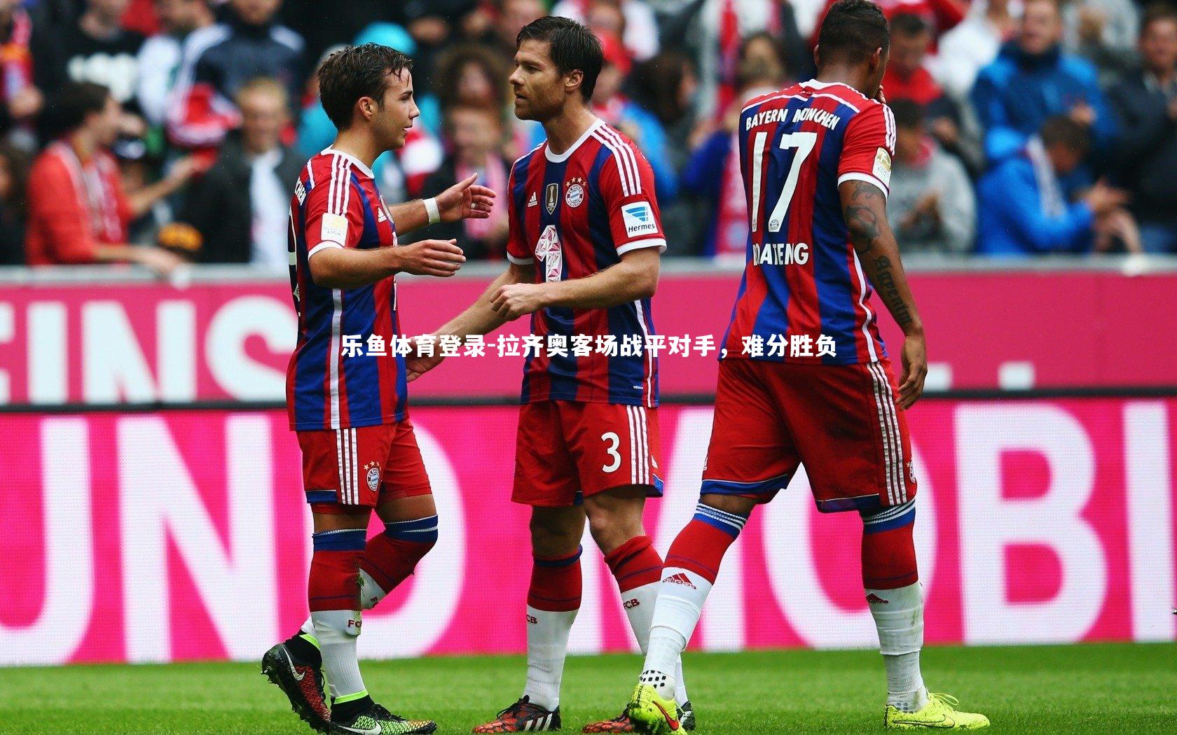 拉齐奥客场战平对手,难分胜负